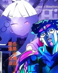 蔚藍：反派也是必需品！ 封面