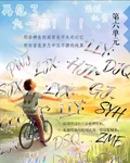 再見了，六一班！！！ 封面