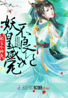 凰清妤桂嬤嬤 封面