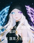 熱血勇者不會遇到懵懂魔法少女 封面