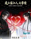 愛上富江人之常情 封面