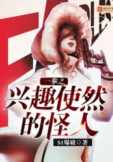 獸王餘曉鵬 封面