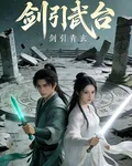 劍引青玄 封面