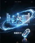 智元之密鑰：終極權限 封面