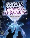 跨越時空的追尋與等待 封面