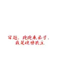 穿越，比比東弟子，我是魂獸共主 封面