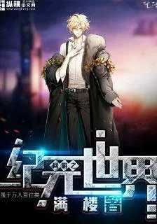 周瑜炎魔 封面