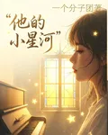 星辰江河 封面