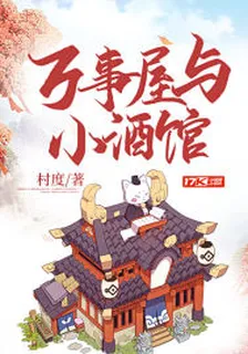夏晨夏雪奈 封面