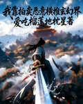 我靠拍賣惡意橫推玄幻界 封面