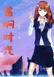 醬燜時光 封面