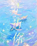 走近你 封面