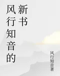 一路順風，順風而行 封面