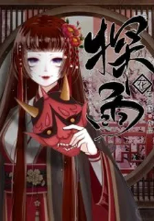 探雨花 封面