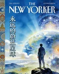 永遠的蔚藍星球 封面