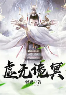 虛無詭冥戮天凌凡 封面