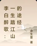 李白醉歌 封面
