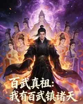 用戶65956985的新書 封面