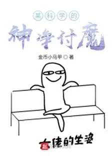茵蒂克絲上條當麻 封面