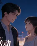 晚風吹落時 封面