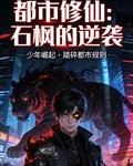 都市焚獄：洪荒虎尊 封面