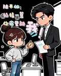 陸半仙：掐指一算，你命裏缺我！ 封面