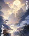 異界漂泊一 封面