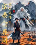 宗委會異聞錄之閩傳 封面