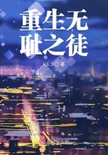 美劇無恥之徒 封面