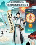 說好的硬核修仙，結果技能欄都是 封面