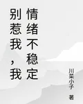 別惹我，我會升級的 封面