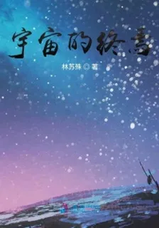 星辰於治 封面