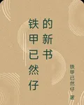 青雲劍俠：劫 封面