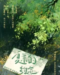 夏末的約定 封面