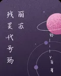 殘靈代號瑪麗蘇 封面