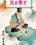 風水犟才 封面