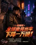 一覺醒來全球電競水平下降一萬倍 封面