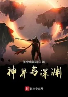 執掌萬界與虛空爲戰 封面