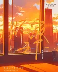 燼寂之下 封面