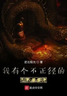 運朝之皇運仙典 封面