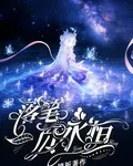 落筆一頁永恆 封面