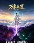 元罡戰紀 封面