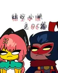 悟空小俠：oc【看簡介】 封面