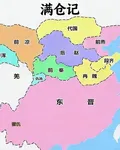 滿倉記 封面