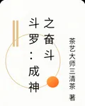 鬥羅：史萊克當任教老師之奧斯卡 封面