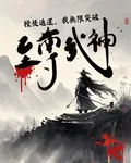授徒返還，我無限突破，至尊武神 封面