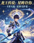龍王傳說：星眸許你 封面