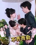 前世債今世緣 封面
