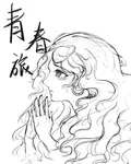 青春旅 封面