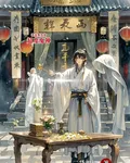 我在殯儀館超度鬼神 封面